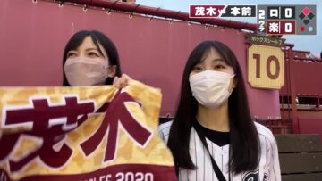 220810 [One Day Bullet Tour] We Went to Sendai to Watch Baseball! [vlog] – Nogizaka46 Kubo Shiori, Shibata Yuna – FHD.mp4-00001