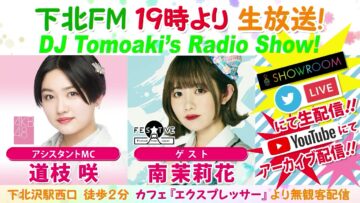 220811 DJ Tomoaki’s Radio Show! – AKB48 Michieda Saki – HD.mp4-00008