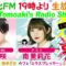 220811 DJ Tomoaki’s Radio Show! – AKB48 Michieda Saki – HD.mp4-00008