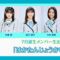 220811 HKT48 July-Born Members Live Appearance ‘Haka Tanjou-kai Ⅲ’ – HD.mp4-00001