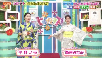 220811 Hirunandesu! – ex-AKB48 Minegishi Minami Cut – HD.mp4-00001