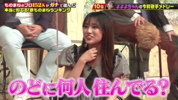 220811 Monomane no Pro 152-nin ga Gachi de Eranda Hontouni Niteru! Uta Monomane Ranking – HKT48 Yabuki Nako – HD.mp4-00014