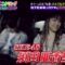 220811 Ningen Kansatsu Variety Monitoring – SKE48 Suda Akari – Cut – HD.mp4-00010