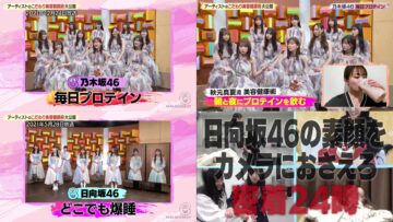 220812 Buzzrythm 02 – Nogizaka46 & Hinatazaka46 – Cut – HD-tile
