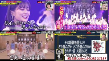 220812 Kono Kashi ga Sasatta! Good Phrases – HD-tile