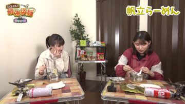 220812 SKE48 no Saikyou Fukuromen ~ Iekan-hen – SKE48 Aoki Rika, Nishii Mio – FHD.mp4-00003