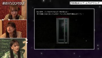 220812 Tokyo PC Club ~Programming Joshi no Zero kara Game-tsukuri~ – Nogizaka46 Kanagawa Saya, Yumiki Nao, Yoshida Ayano Christie – HD.mp4-00010