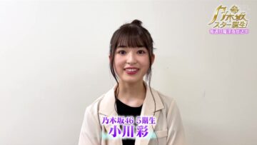 220812 Yoru BAGUETTE – Nogizaka46 Ogawa Aya Cut – HD.mp4-00001