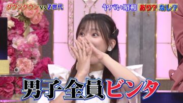 220813 Downtown vs Z-Sedai – HKT48 Yabuki Nako – HD.mp4-00002