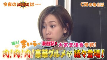 220813 Doyou no Yoru wa! Otona na TV – HKT48 Sakaguchi Riko & ex-AKB48 Oya Shizuka – HD.mp4-00001
