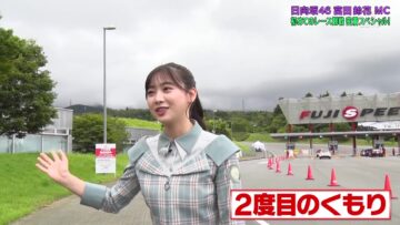 220813 GO ON! NEXT Circuit de Aimashou – Hinatazaka46 Tomita Suzuka – HD.mp4-00001