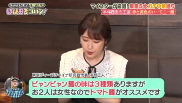 220813 Ima kara Yukitai Shigoku Gurume Hoho Ochi Gohan! – ex-Nogizaka46 Takayama Kazumi – HD.mp4-00010