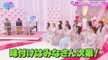 220813 Kimi wa ＝LOVE wo Aiseru ka!!! – HD.mp4-00001