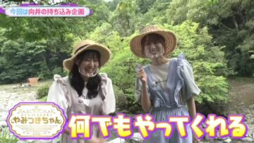 220813 Nogizaka46 Yumiki Nao to Yamitsuki-chan – Nogizaka46 Yumiki Nao, Mukai Hazuki – HD.mp4-00018