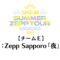 220813 SKE48 Summer Zepp Tour 2022 – Sapporo Zepp Sapporo Exclusive Live Broadcast Night Performance Team E – HD.mp4-00015