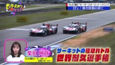 220814 EXIT no Motor Sports Ouen Sengen – ex-SKE48 Shibata Aya – HD.mp4-00020