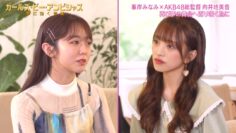 220814 Girls be Ambitious – AKB48 Mukaichi Mion & ex-AKB48 Minegishi Minami – HD.mp4-00017