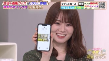220814 Haruna Zaki-san no Tada no Tsuuhan Janeyo! – Nogizaka46 Yamazaki Rena – HD.mp4-00001