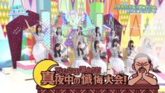 220814 Hinatazaka de Aimashou – FHD.mp4-00001