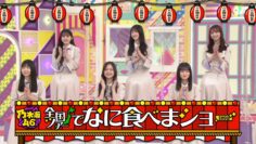 220814 Nogizaka Under Construction – FHD.mp4-00001