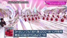 220814 Soko Magattara, Sakurazaka – HD.mp4-00001