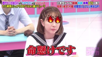 220814 Yobidashi-sensei Tanaka 2Hours SP – ex-HKT48 Murashige Anna – HD.mp4-00001