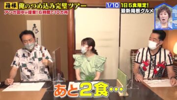 220815 Ashita no Uchimura!! – ex-AKB48 Minegishi Minami – HD.mp4-00008