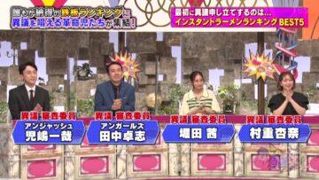 220815 Monday Variety ‘Kono Ranking Igi Ari!’ – ex-HKT48 Murashige Anna – HD.mp4-00009