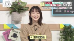 220816 BAGUETTE – ex-Nogizaka46 Ikoma Rina Cut – HD.mp4-00003