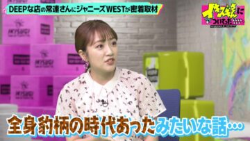220816 Ikisugi-san ni Tsuitetta – ex-AKB48 Takahashi Minami – HD.mp4-00009