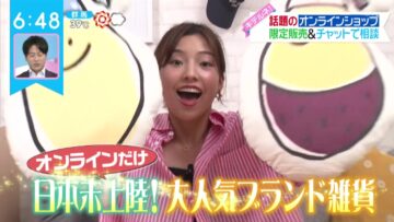 220816 ZIP! – ex-SKE48 Goto Rara Cut – HD.mp4-00002