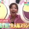 220816 ZIP! – ex-SKE48 Goto Rara Cut – HD.mp4-00002