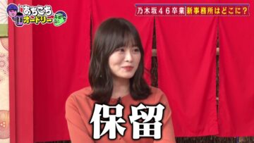 220817 Achikochi Audrey – ex-Nogizaka46 Yamazaki Rena – HD.mp4-00012