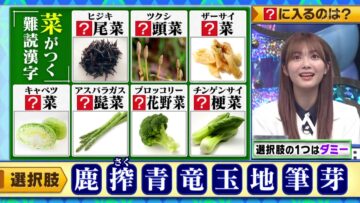 220817 Cream Quiz Miracle 9 – Sakurazaka46 Tamura Hono – HD.mp4-00010