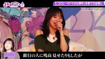 220817 Kyoccorohee – Hinatazaka46 Saito Kyoko – HD.mp4-00014