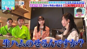 220817 LOVE it! – Sakurazaka46 Ozono Rei – HD.mp4-00007