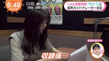 220817 Nogizaka46 Saito Asuka’s TV News – Mezamashi TV – HD.mp4-00008