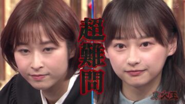 220817 Toudaiou – Hinatazaka46 Kageyama Yuuka – HD.mp4-00009