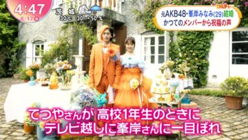 220817 ex-AKB48 Minegishi Minami’s TV News – Oha!4 & ZIP! & Mezamashi TV – HD.mp4-00001