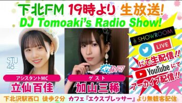 220818 DJ Tomoaki’s Radio Show! – STU48 Rissen Momoka – HD.mp4-00009