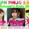 220818 DJ Tomoaki’s Radio Show! – STU48 Rissen Momoka – HD.mp4-00009