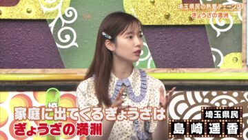 220818 Himitsu no Kenmin SHOW Kiwami! – ex-AKB48 Shimazaki Haruka – HD.mp4-00015