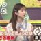 220818 Himitsu no Kenmin SHOW Kiwami! – ex-AKB48 Shimazaki Haruka – HD.mp4-00015