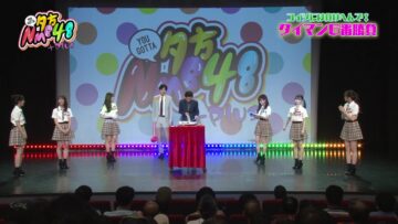 220818 You Gotta NMB48+ – HD.mp4-00011