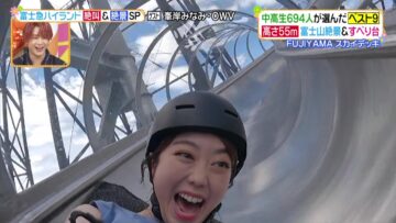 220819 Hirunandesu! – ex-AKB48 Minegishi Minami – HD.mp4-00001