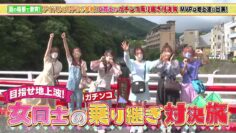 220819 Mezase Chijouha! Onna Doushi no Gachinko Noritsugi Taiketsu Tabi 01 – NGT48 Nakai Rika & ex-AKB48 Nishino Miki & ex-HKT48 Murashige Anna – HD.mp4-00012