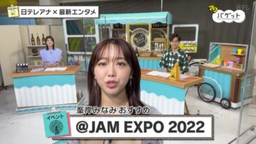 220819 Yoru BAGUETTE – ex-AKB48 Minegishi Minami Cut – HD.mp4-00008