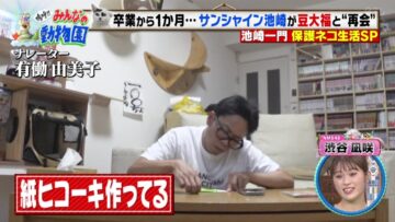 220820 Aa! Minna no Doubutsuen – NMB48 Shibuya Nagisa – HD.mp4-00003