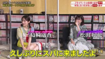 220820 CHOTeN – Hinatazaka46 Matsuda Konoka & ex-AKB48 Shimazaki Haruka – HD.mp4-00006
