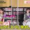 220820 CHOTeN – Hinatazaka46 Matsuda Konoka & ex-AKB48 Shimazaki Haruka – HD.mp4-00006